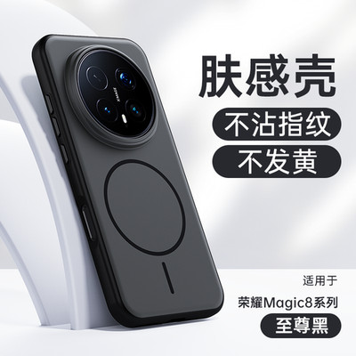 For Honor Magic8 Pro, Luxury Shockproof Phone Case Wireless Charging Cover