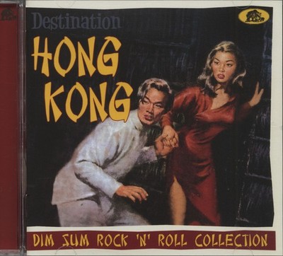 Various Artists - Destination Hong Kong - Dim Sum Rock 'n' Roll Collection (C...