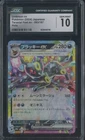 2024 Pokemon Japanese Terastal Fest ex 093/187 Umbreon ex Holo CGC 10 GEM MINT