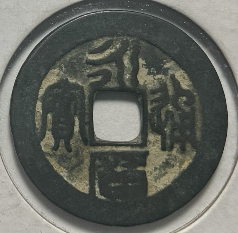 1651-1682 China Tungning Yongli Nagasaki Japan Mint Scarce Combine Shipping