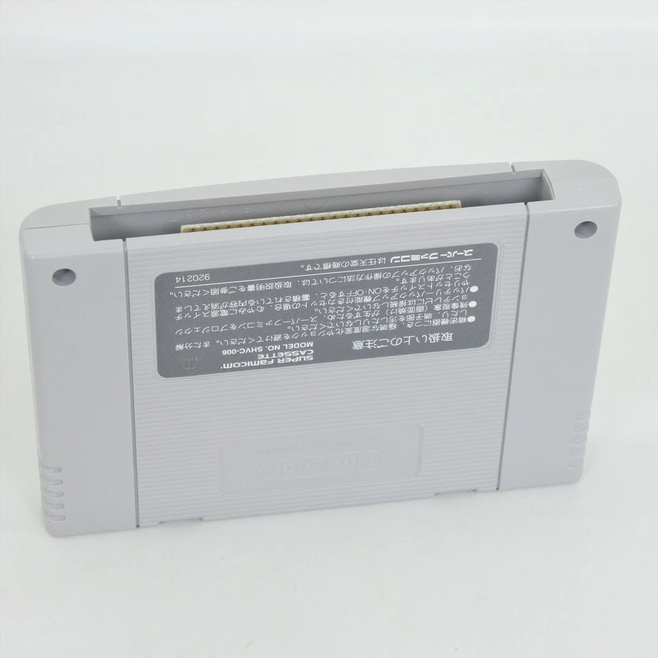 The Hunt For RED OCTOBER MINT Super Famicom Nintendo 0319 sf - Image 4 of 4