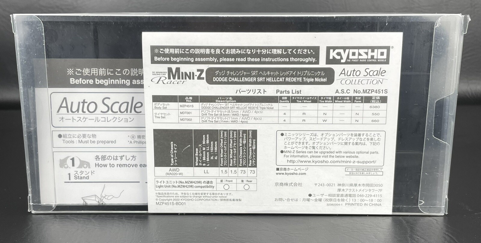 Kyosho Mini Z Dodge Challenger Hellcat Redeye MZP451S Triple Nickel AWD Wide LL