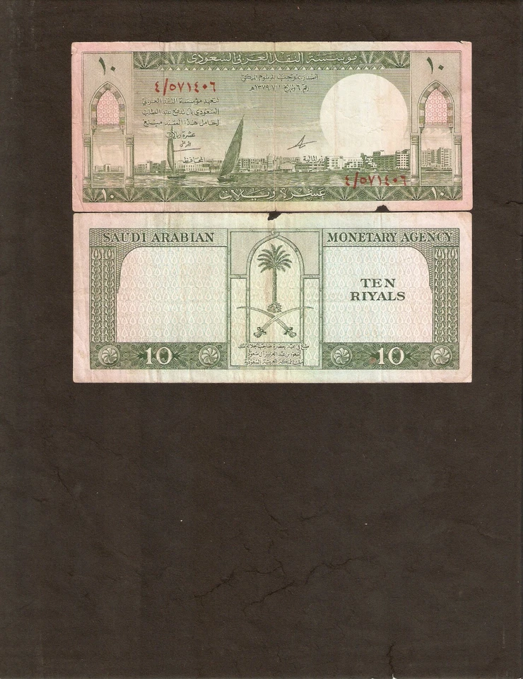 SAUDI ARABIA 10 RIYALS P-8 b 1961 DHOW HARBOR RARE GULF ARAB GCC MONEY BANK NOTE - Image 3 of 3