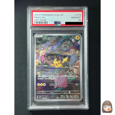 PSA 10] Pikachu Pokemon Card Japanese 173/165 AR sv2a Holo Pokemon