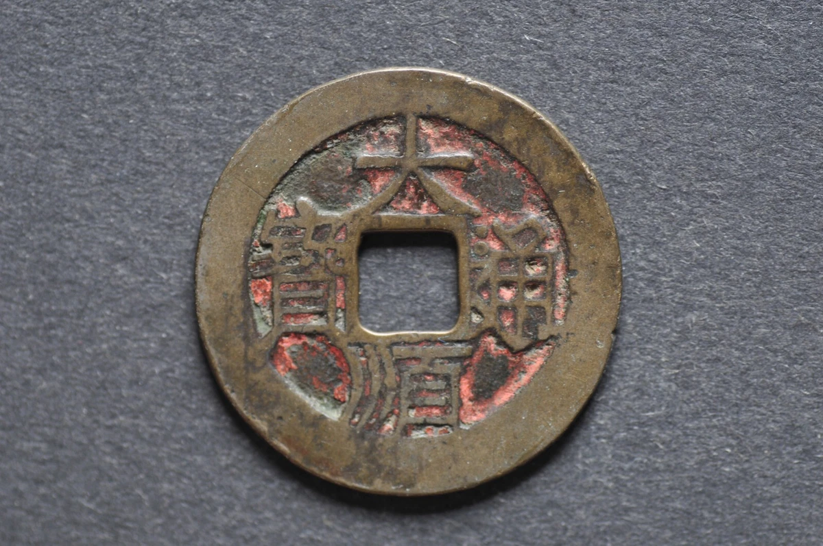 1644 Year Asian Coins for sale | eBay