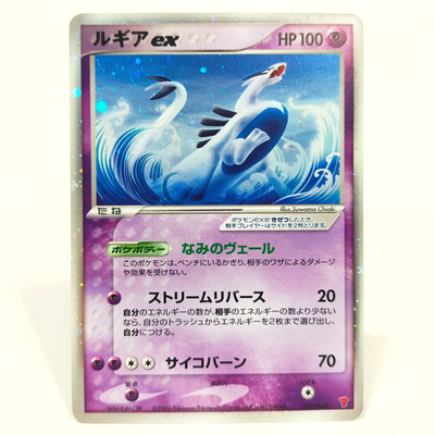【SALE】ルギアex 031/PLAY PROMO プレイヤーズプロモ Pokemon card Lugia ex 031/Play Player's Club Promo Holo Rare
