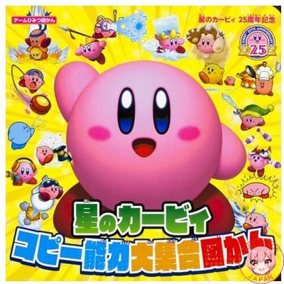 Kirby's Dream Land 25th Anniversary:   Kirby's Copy Ability Collection