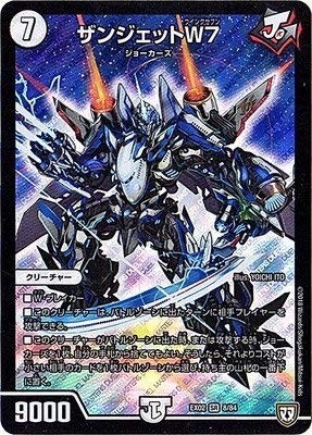Duel Masters / Duema Quest Pack - Legendary Strongest Strategy 12 to / Dmex...
