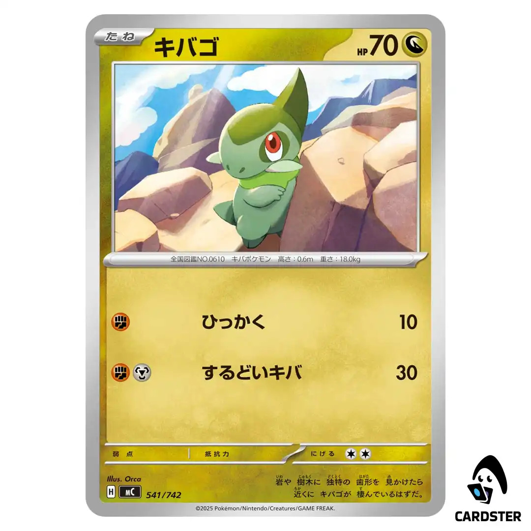 Axew C 541/742 Pokemon Japan Start Deck 100 Battle Collection