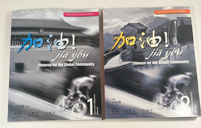 Chinese for the Global Community, Instructor's Resource Manuals Vol's 1 & 2 2008