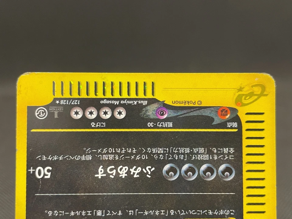 Tyranitar 127/128 Swirl 1st Ed Holo Vintage Japanese Pokemon e Card 09101112 - Image 4 of 4