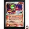 [LP] Gardevoir ex Delta Pokemon Card Japanese 005/024 Dragon Frontier 21A11
