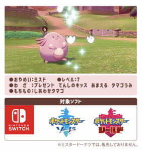Pokemon Chansey Mr Donuts Scratch Card Campaign Serial Code Only Ebay