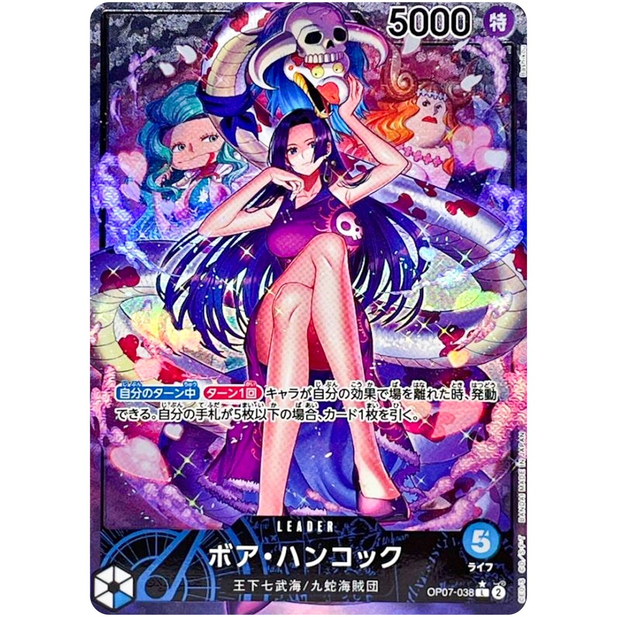 Boa Hancock (Alt Art) OP07-038 L 500 Years in the Future Boa Hancock (Alt Art) OP07-038 L 500 Years in the Future