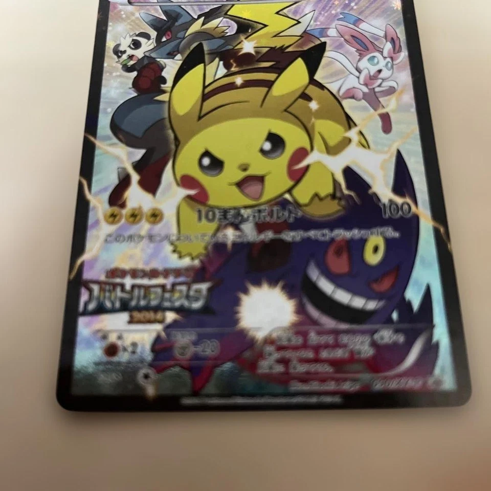 Pikachu 090/XY-P Battle Festa 2014 Promo Pokemon Cards TCG Japanese #N975 - Image 2 of 4