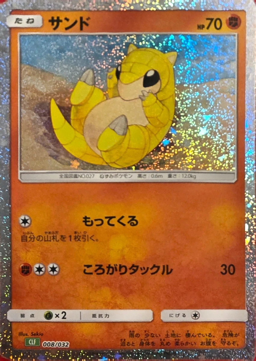 Sandshrew 008/032 Pokemon TCG Classic: Venusaur for sale | eBay