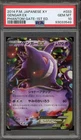 Pokemon Gengar EX XY Phantom Gate 1st Edition Japanese #033 PSA 10 Gem Mint