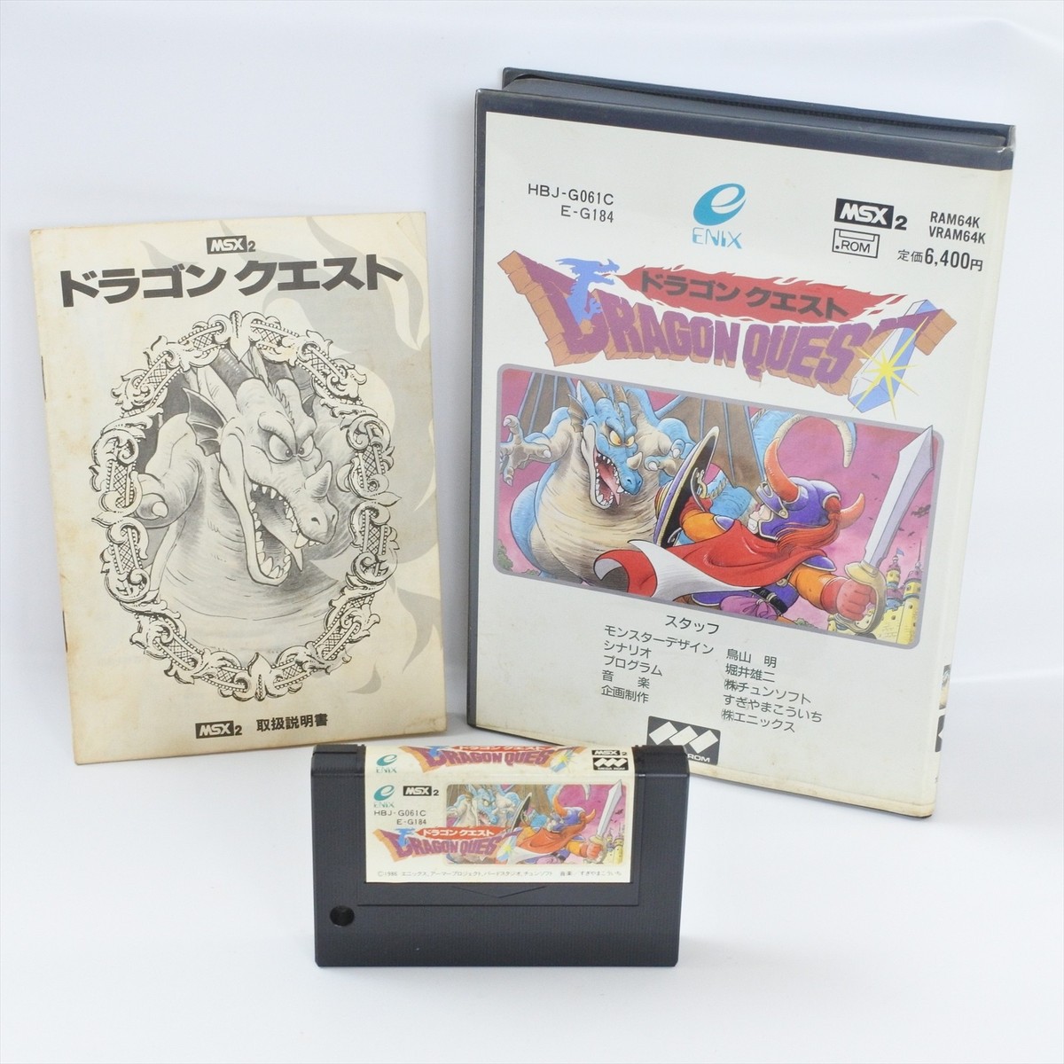 DRAGON QUEST Enix Msx2 msx 2 Japan Game 3293 | eBay