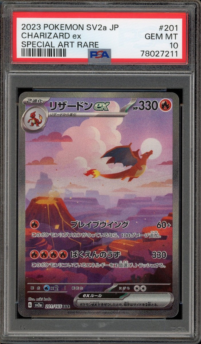 Pokemon Charizard ex 151 sv2a Japanese Special Art Rare #201 PSA
