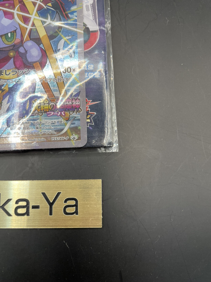 その他 ART/HOOPA 155 PROMO Hoopa - 155/XY-P 155/XY-P XY Holo for sale online | eBay