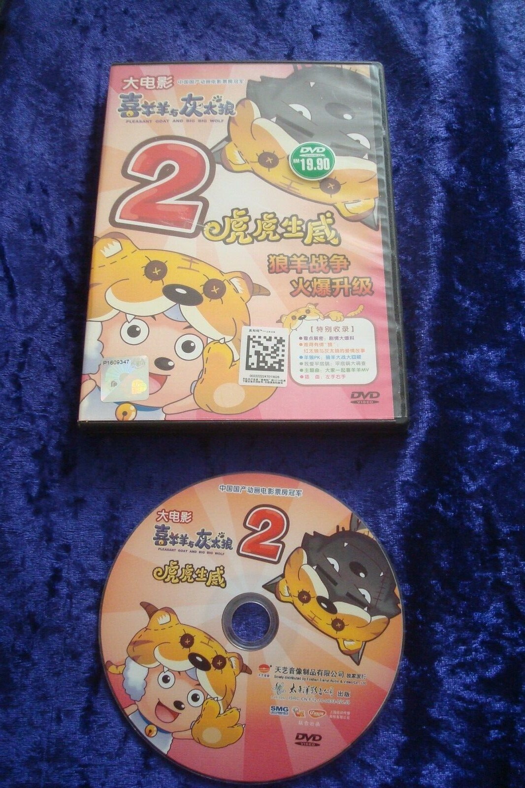 DVD PLEASANT GOAT AND BIG BIG WOLF VOLUME 2 RARE CARTOON CHINESE ALL REGION DVD