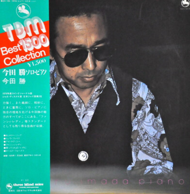 Masaru Imada - Masaru Imada Piano / NM / LP, Album, RE | eBay
