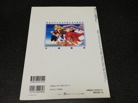 Dengeki strategy king Sega Saturn Battle Athletes Grand Sports Day official