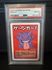 Pokemon 2019 OLD MAID GENGAR PSA 10