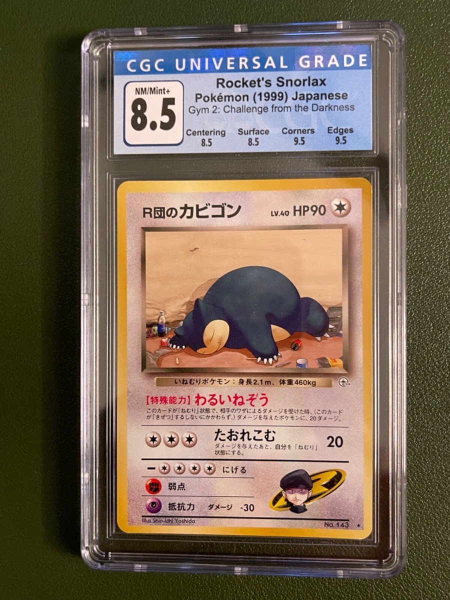 地券 2.6キロ Rocket's Snorlax 143 Gym 2 Japanese Pokemon CGC graded 8.5 | eBay