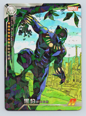 Marvel Comon Avengers Battle Of Vengeance #MWW 062 Black Panther R Cracked Ice