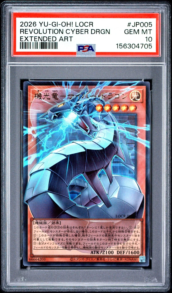 Cyber Dragon Yu-Gi-Oh! TCG Professional Sports Authenticator (PSA
