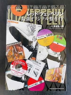 The Definitive Guide to Led Zeppelins Original Albums Japanese Book
