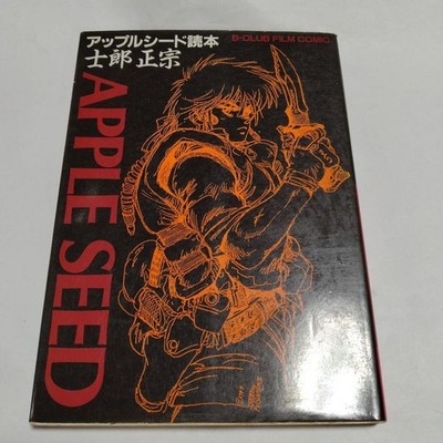 Appleseed Reader Book Shirow Masamune B Club Film Comic Bandai 1988 Rare