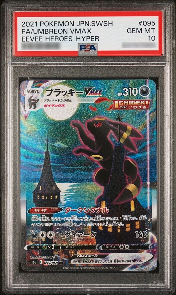 PSA10 Umbreon VMAX 095/069 HR SA Eevee Heroes 2021 Pokemon