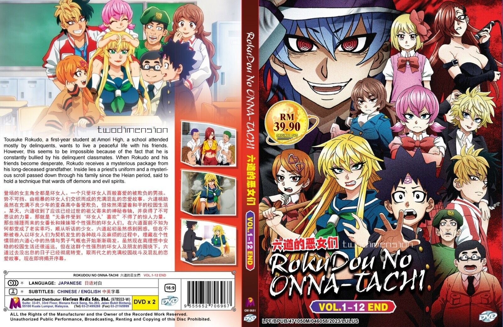 ANIME DVD~Kumichou Musume To Sewagakari(1-12End)English sub&All region+FREE  GIFT