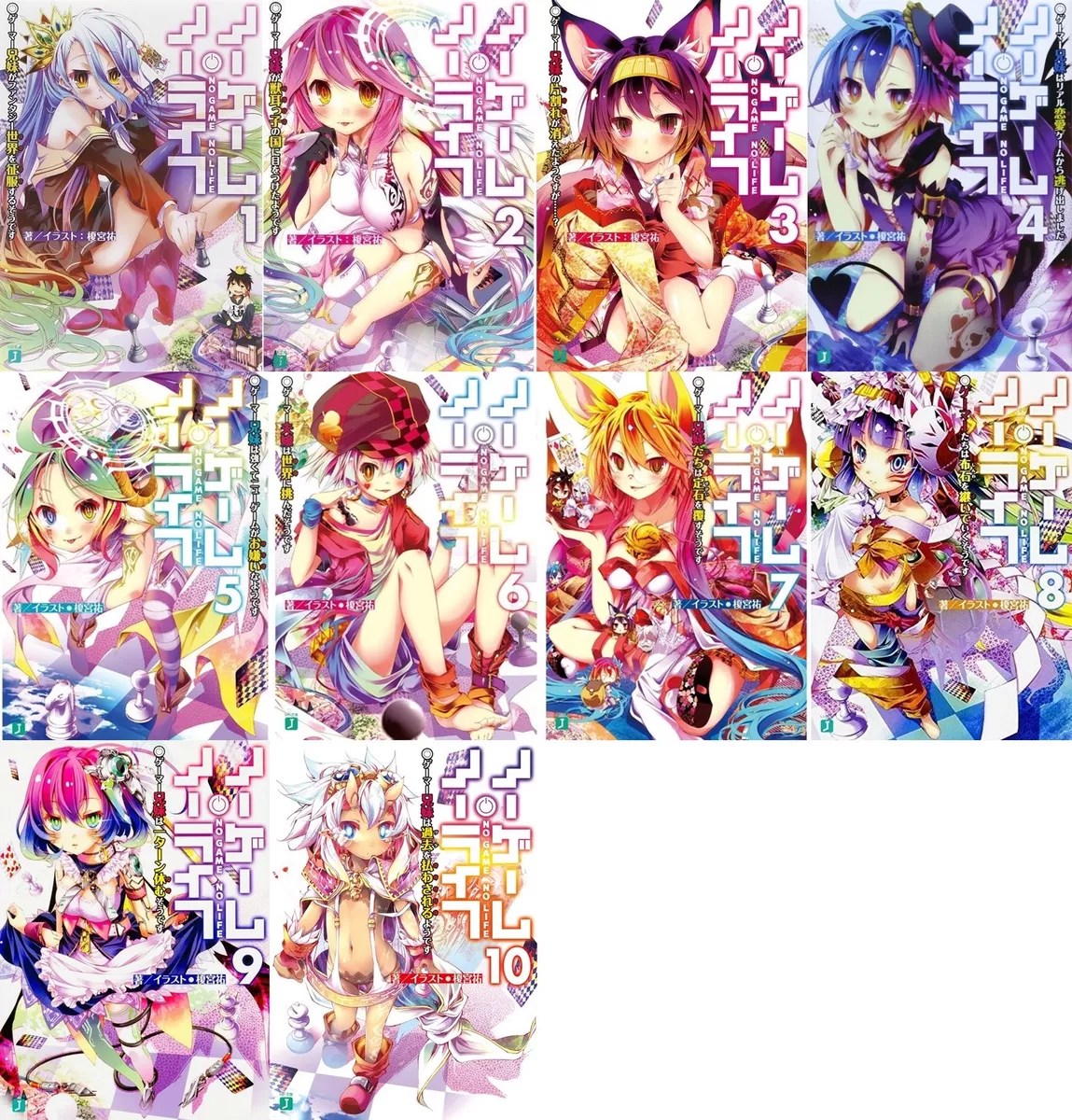 No Game No Life – English Light Novels