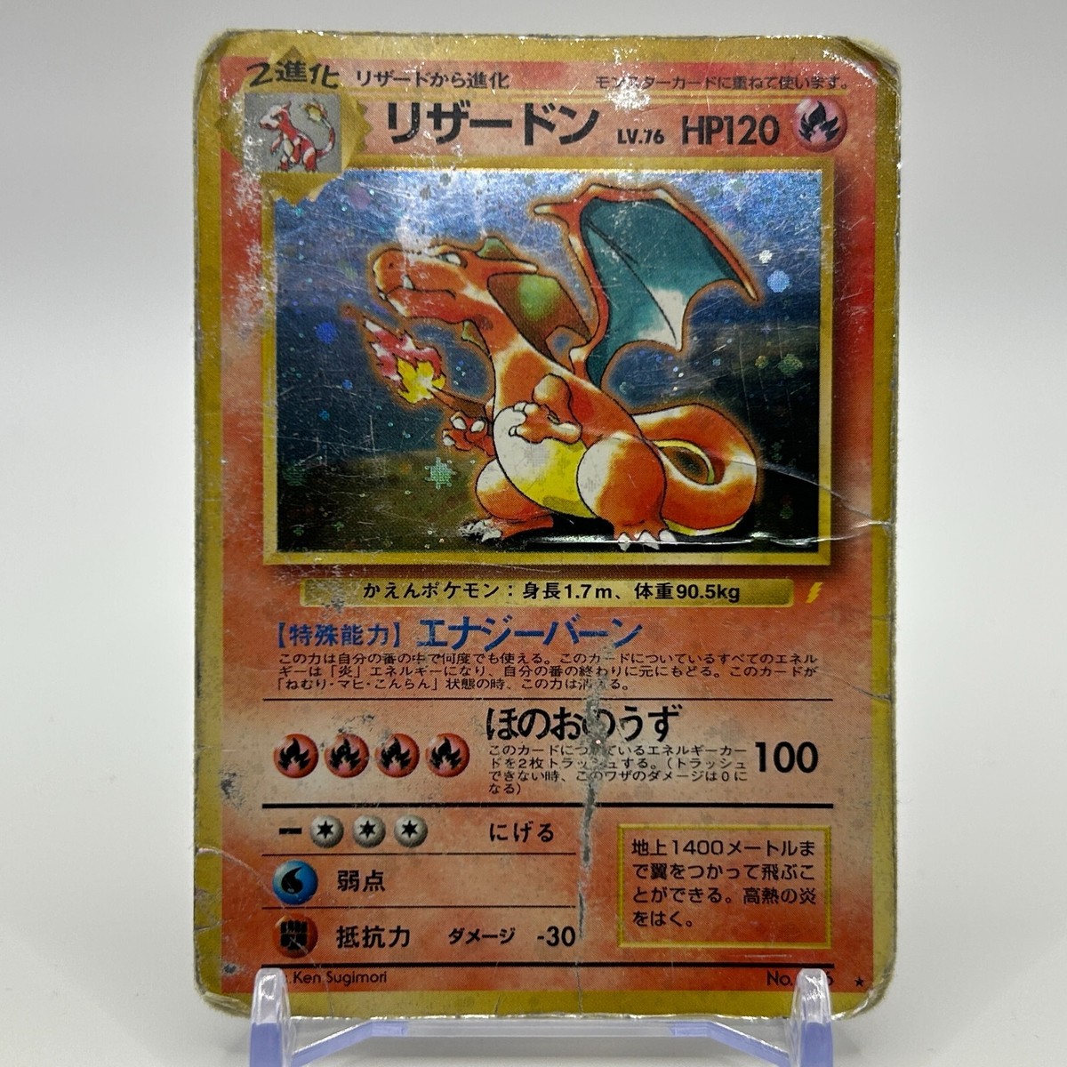 Charizard No.006 CD Promo Trade Please Holo TCG Japan Pokemon Card