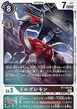 Digimon Card Game BT7-064 Dorglemon (U Ancomon) Booster Next Adventure (BT-07)