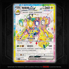 galvantula ex pokemon card value - 159/142 - Stellar Crown they cant play any Item cards from their hand. Galvantula EX Special Illustration Rare