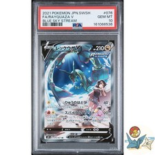 Rayquaza V 076/067 S7r: Blue Sky Stream for sale | eBay