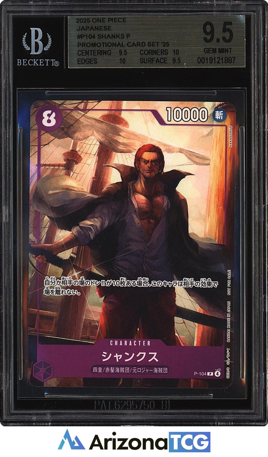 One Piece 2025 Shanks P-104 Promo Card Set '25 Japanese BGS 9.5