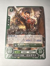 Fire Emblem 0 Cipher B16-085n Radiant Dawn Trading Card Game Tcg Zelgius