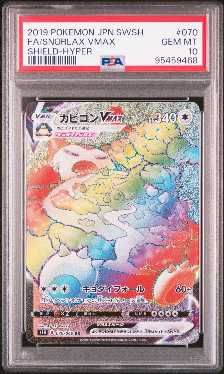 PSA 10 SNORLAX VMAX 070/060 SHIELD S1H GEM MINT JAPANESE PSA 10 SNORLAX VMAX 070/060 SHIELD S1H GEM MINT JAPANESE