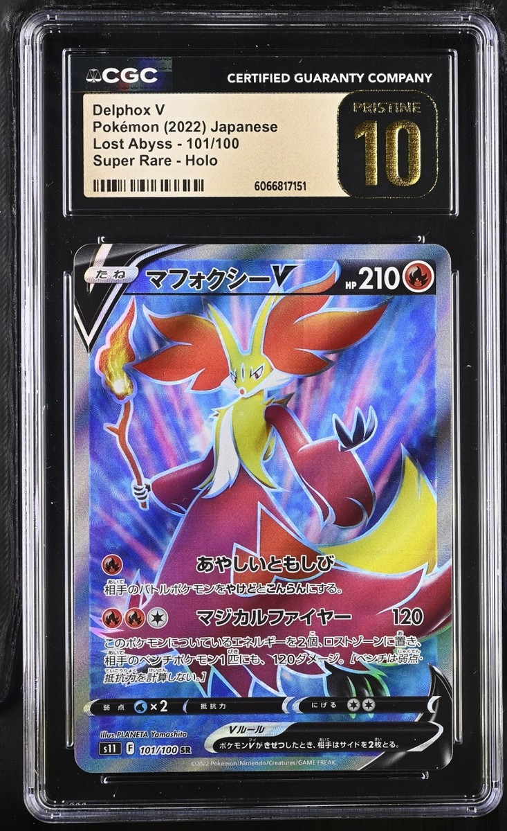 ポケモンカード FA/DELINQUENT 2017年 eBay Auction Item 183646726432 Tcg Cards 2017 Pokemon Japanese The