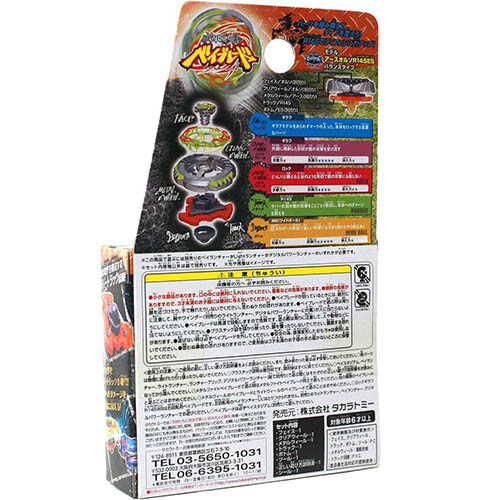 TAKARA TOMY Rock Giraffe R145WB Beyblade Metal Fusion Fury