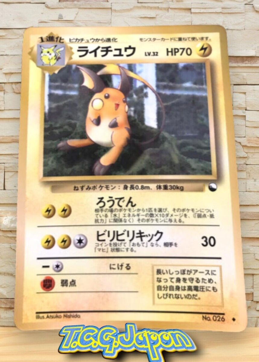 Raichu No.026 Old Back Pokemon Card LV.32 Expansion Sheet 2