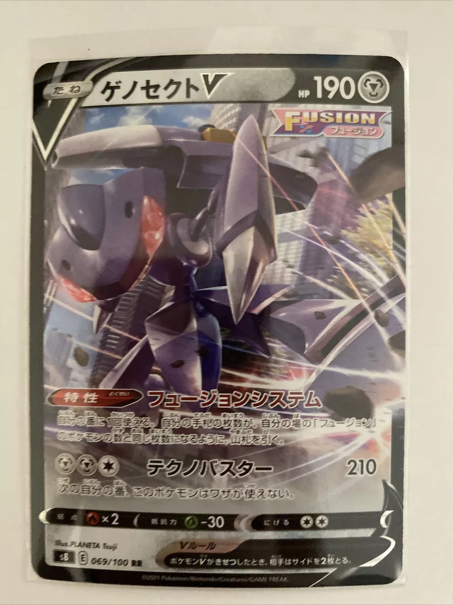 POKÉMON CARD GAME S8 069/100 RR Genesect V