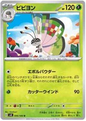 Vivillon 006/106 Super Electric Breaker