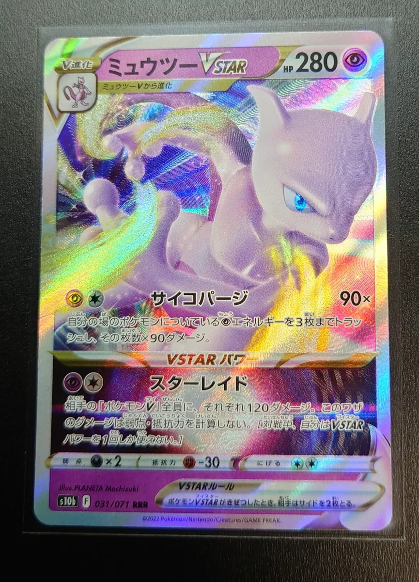 Mewtwo VSTAR