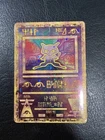 Pokemon WOTC 1999 Ancient Mew Black Star Promo Rare Vintage Pokemon Card